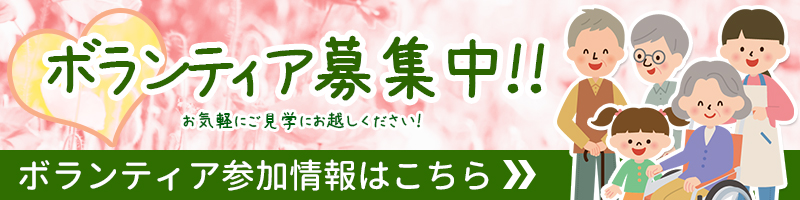 特別養護老人ホーム椋の木