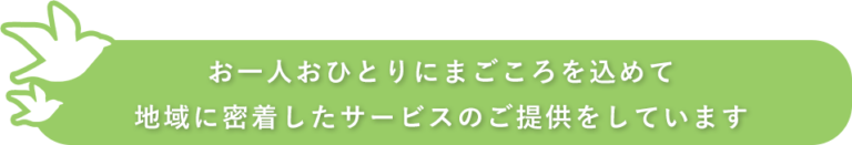 新生ホーム