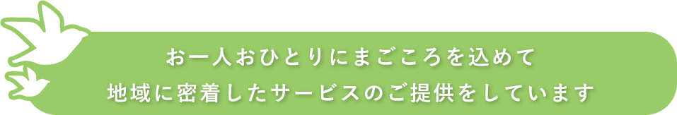 新生ホーム