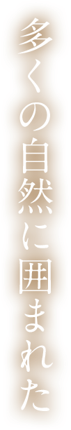 特別養護老人ホームご福あげお