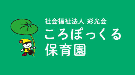 特別養護老人ホーム　あけぼの