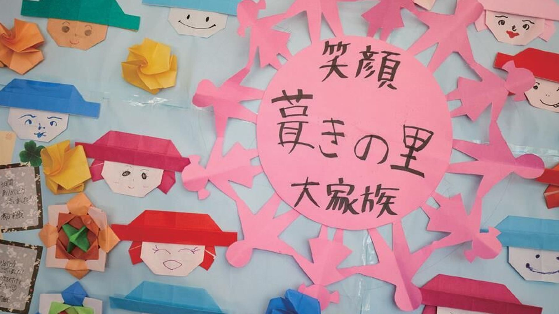 特別養護老人ホーム　葺きの里