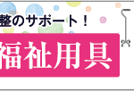 らぽーる上尾｜埼玉県上尾市地頭方422介護付有料老人ホーム　らぽーる上尾の介護付き有料老人ホームの写真