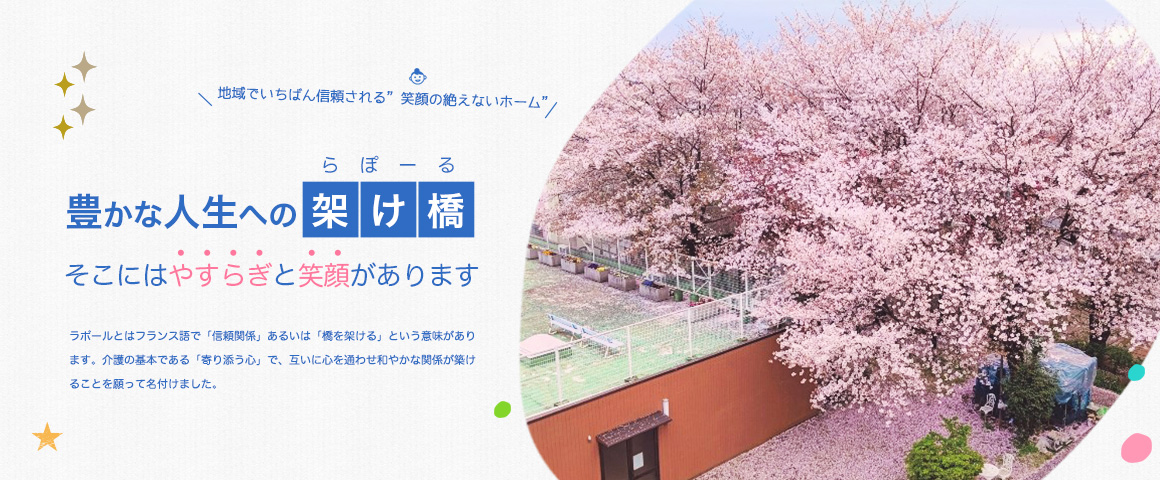 らぽーる上尾