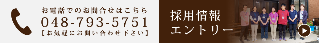医療法人藤仁会藤の郷あげお