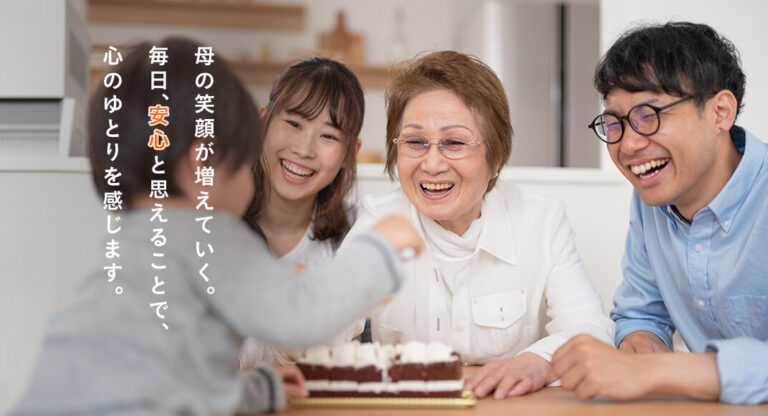 ケアサポートあげお
