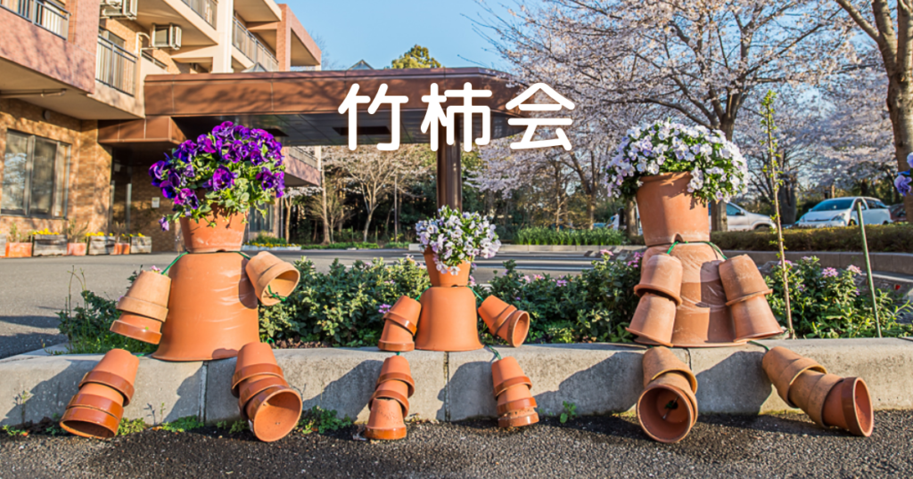 上尾ほほえみの杜新館