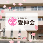 志田山ホーム｜愛川町神奈川県愛甲郡愛川町三増２７２７の介護付き有料老人ホームの写真