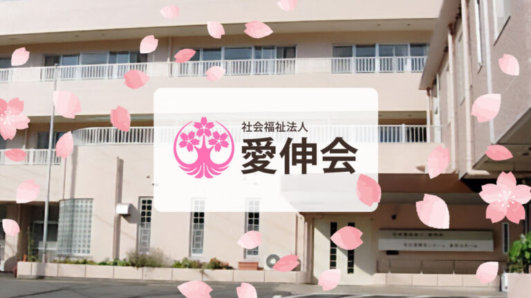 志田山ホーム