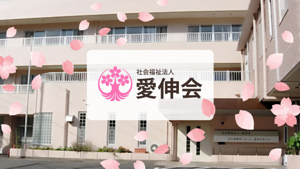 志田山ホーム