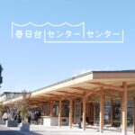KCCグループホーム｜愛川町神奈川県愛甲郡春日台3ｰ6ｰ38春日台センターセンターの介護付き有料老人ホームの写真