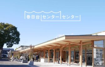 KCCグループホーム