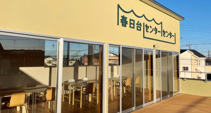 KCCグループホーム