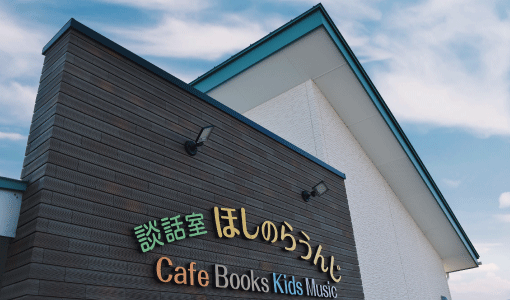 介護付有料老人ホーム　シルクケア坂下