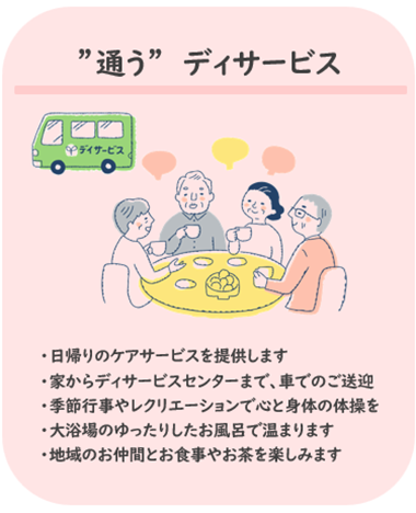 特別養護老人ホーム　赤平愛真ホーム