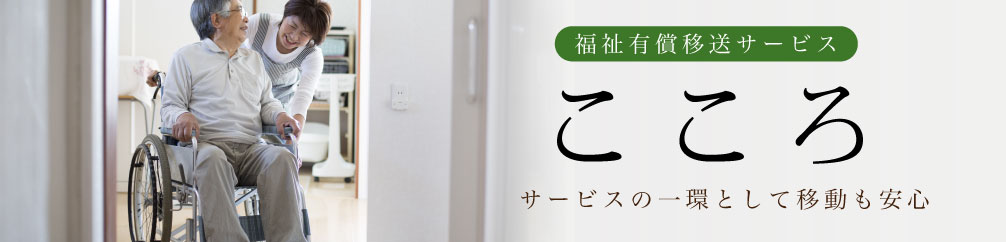 グループホーム桃の里