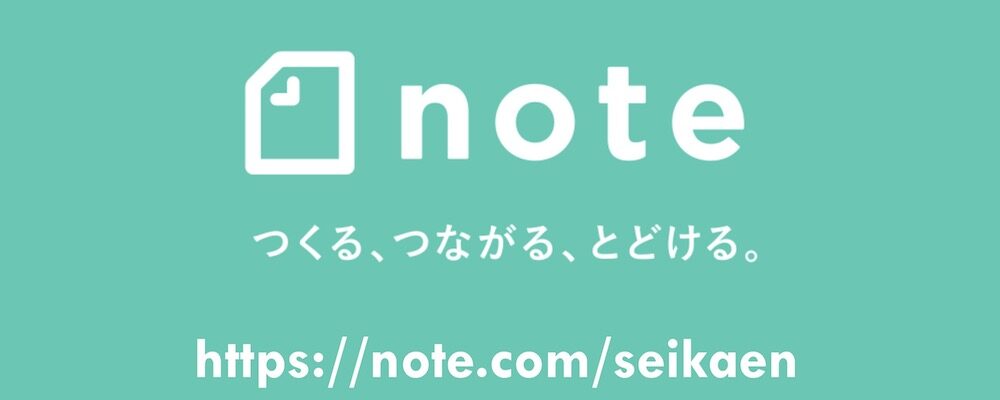 清華苑　ポートピア