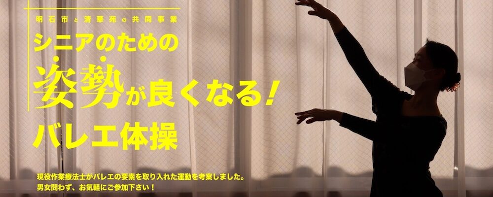 清華苑　ポートピア