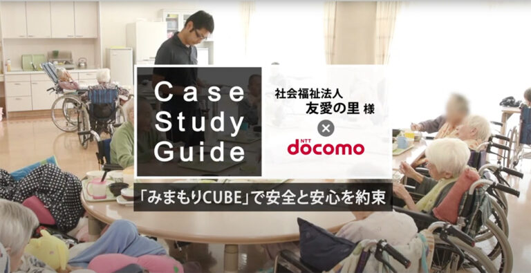 特別養護老人ホーム友愛園