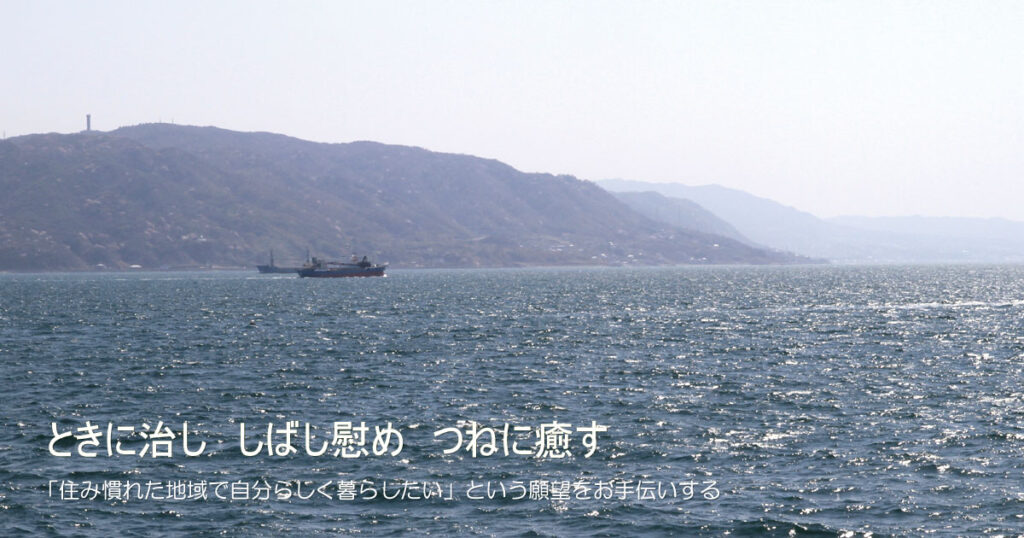 ライフ明海　グループホーム