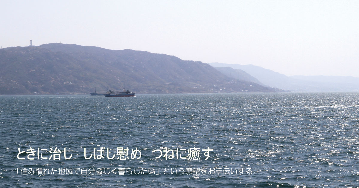 ライフ明海 グループホーム