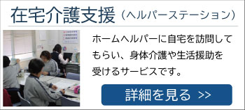 ライフ明海 グループホーム