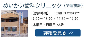 ライフ明海 グループホーム