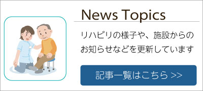 ライフ明海 グループホーム
