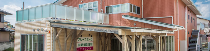 カサブランカグループホーム魚住