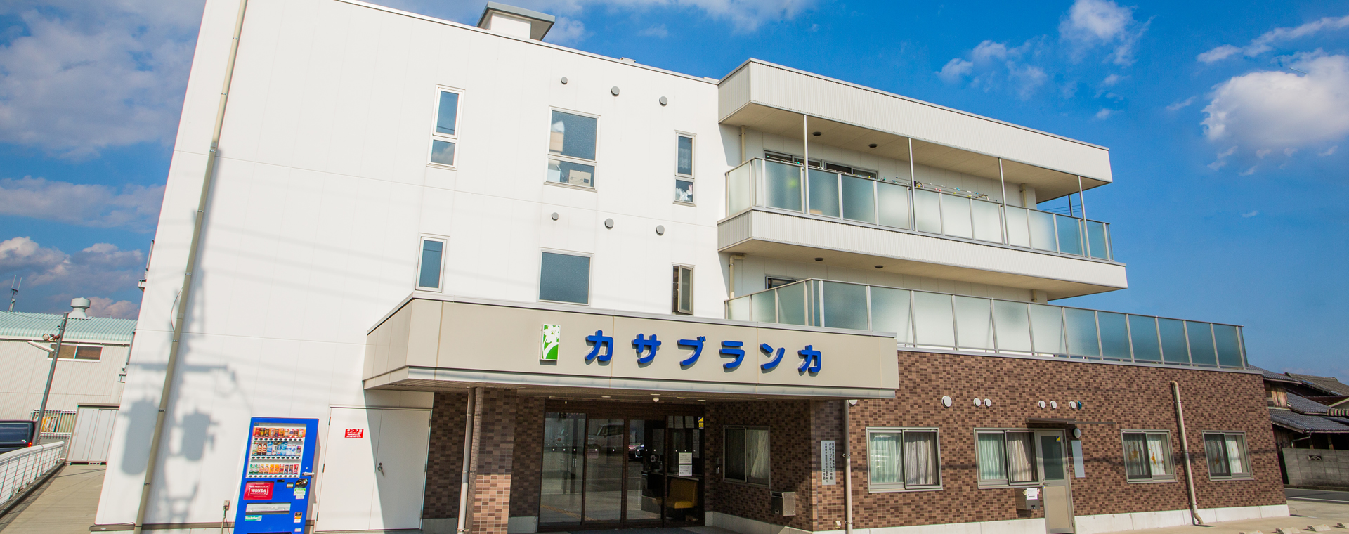 カサブランカグループホーム魚住