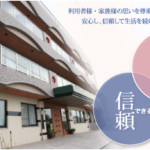 明石グループホームラガール｜明石市兵庫県明石市林崎３丁目553番地の7の介護付き有料老人ホームの写真