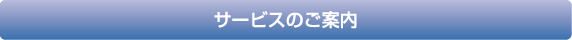 明石グループホームラガール