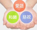 特別養護老人ホーム明石愛老園｜明石市明石市魚住町清水3208番地の介護付き有料老人ホームの写真
