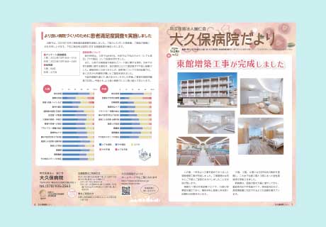 特別養護老人ホームうおずみ