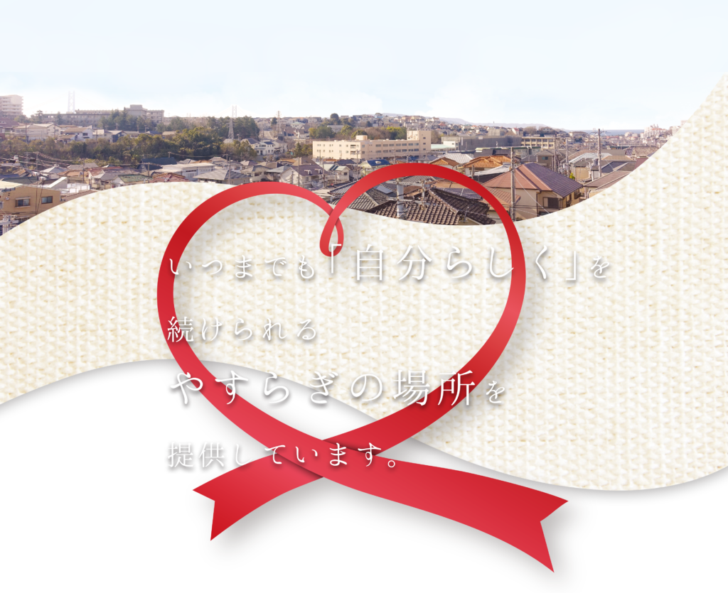 グループホーム　朝霧