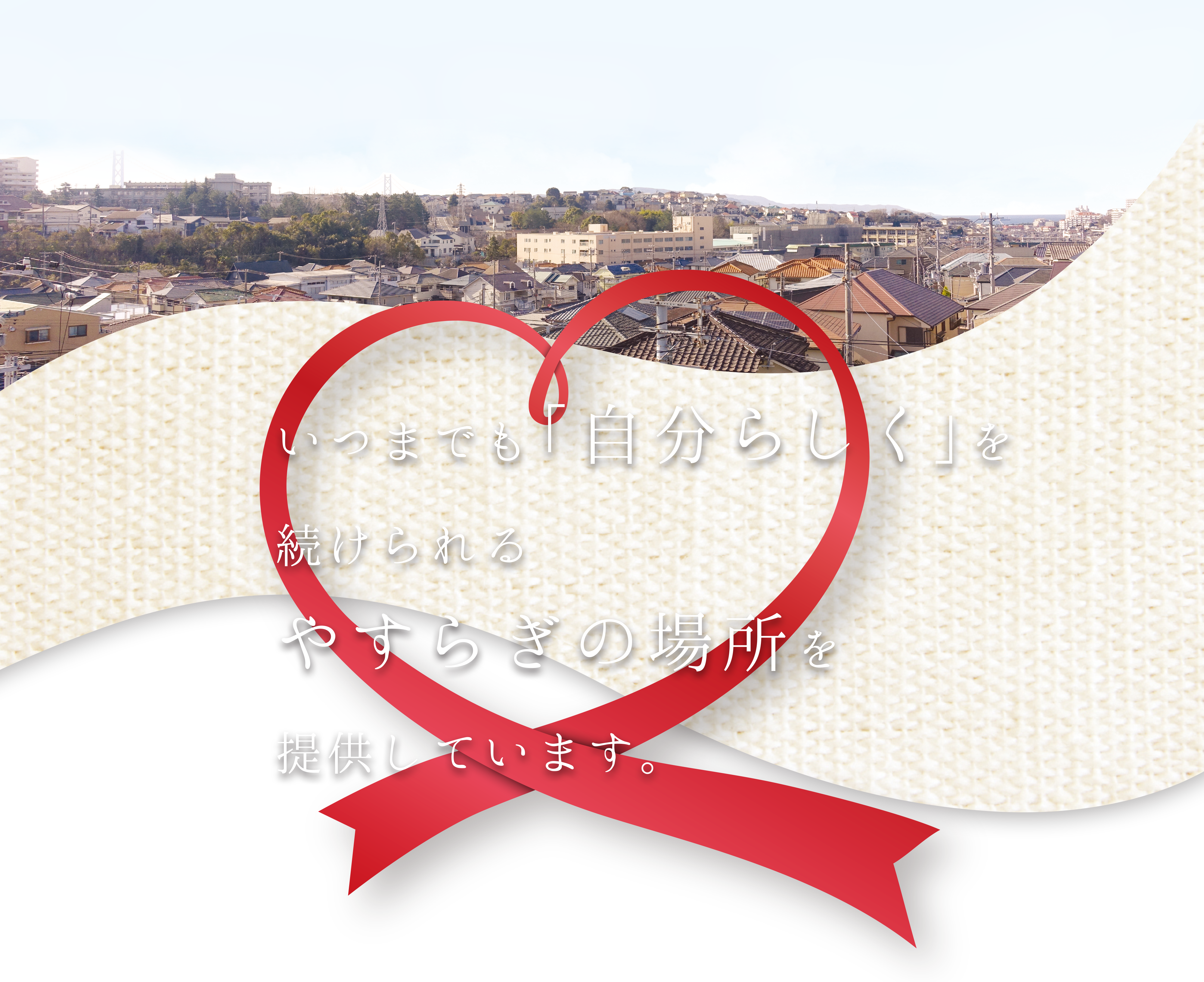 グループホーム　朝霧