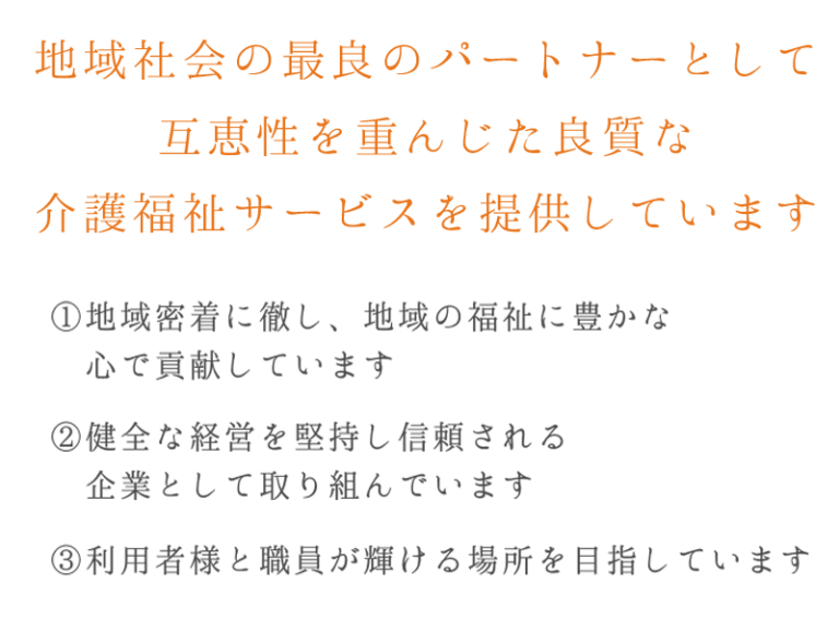 グループホーム　朝霧