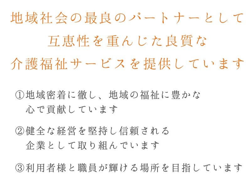 グループホーム　朝霧