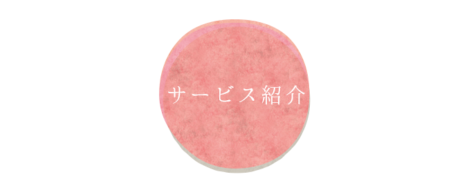 グループホーム　朝霧