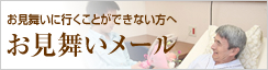 はるかの郷