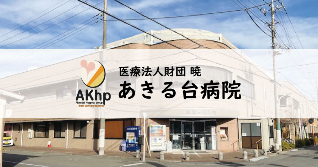 あきる台グループホーム滝山