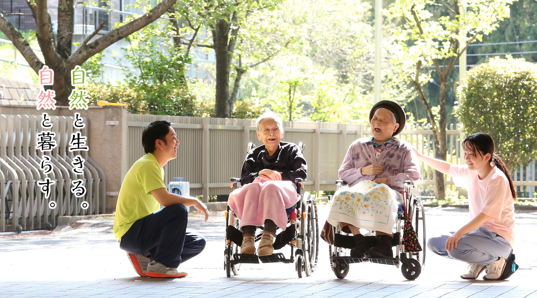 特別養護老人ホーム　麦久保園