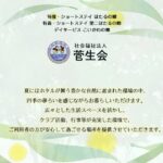 特別養護老人ホームほたるの郷｜あきる野市菅生1453の介護付き有料老人ホームの写真