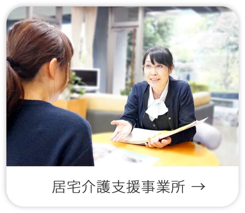 社会福祉法人 松楓会 特別養護老人ホーム コスモホーム