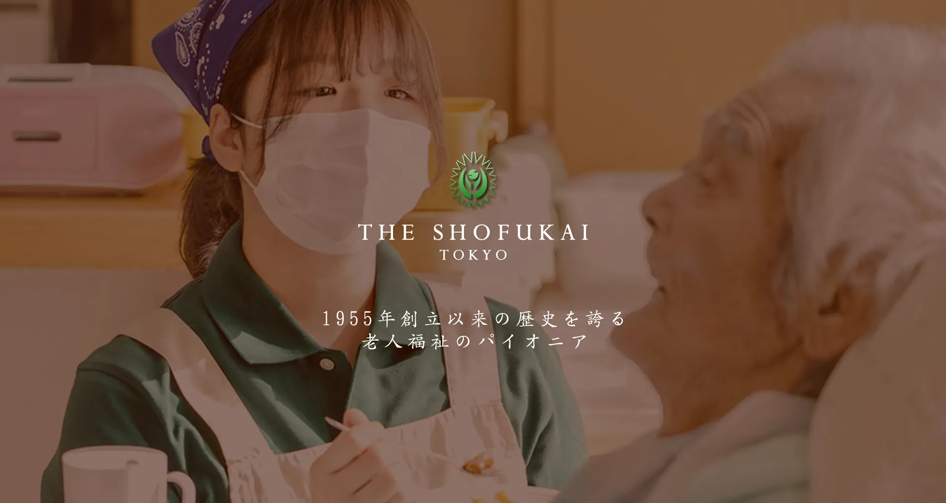 和敬園