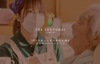 和敬園