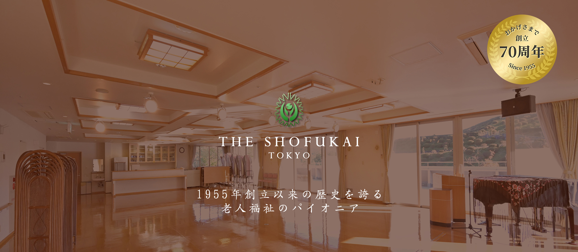 和敬園