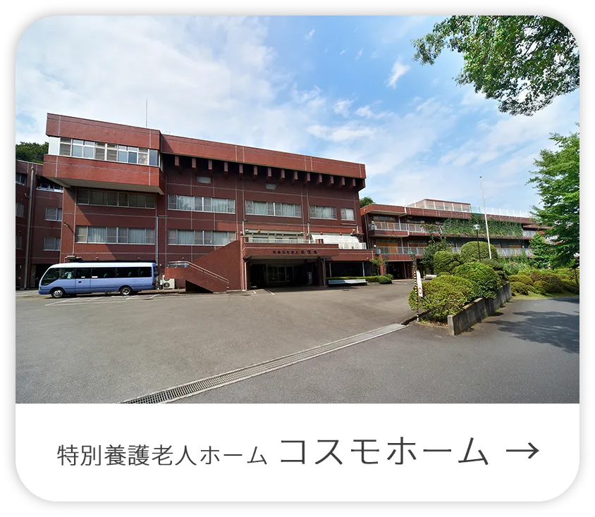 和敬園