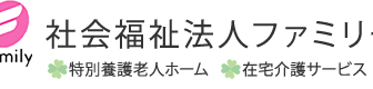 特別養護老人ホーム　ハピネス昭和の森
