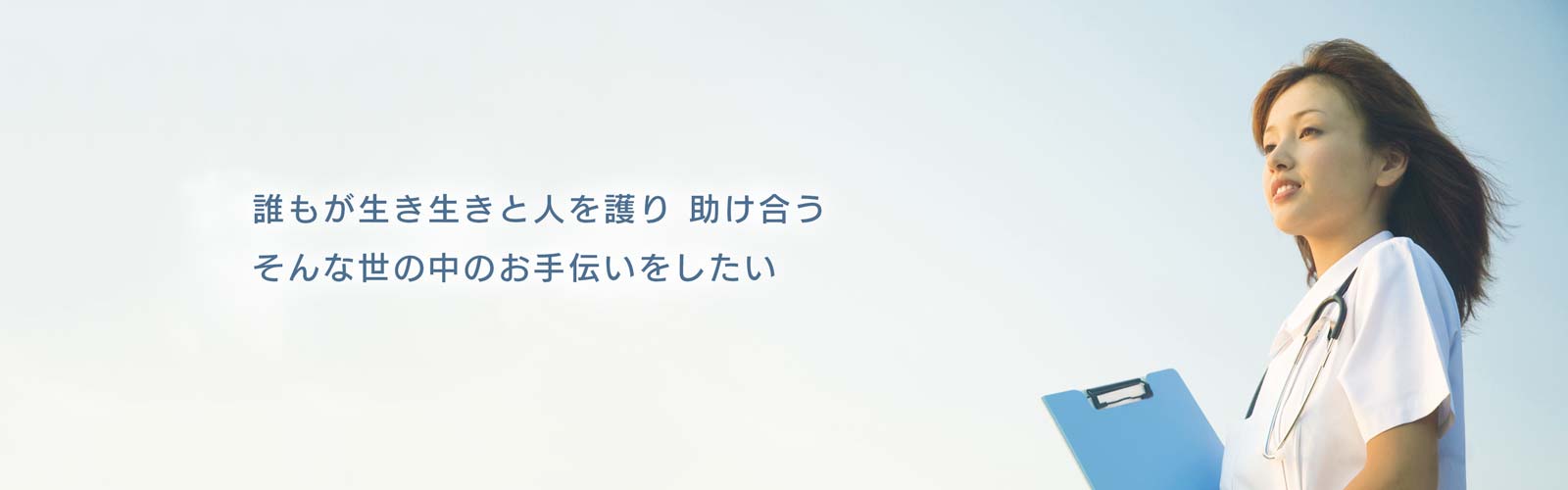 特別養護老人ホーム フジホーム